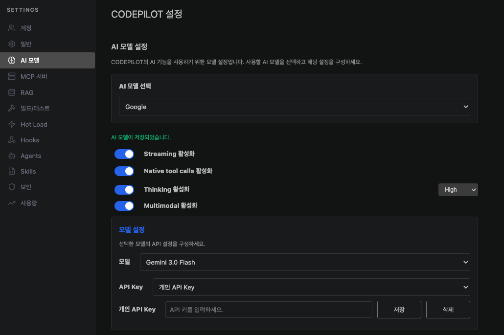 AI Models settings