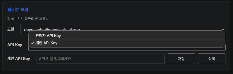 Choosing the API key source