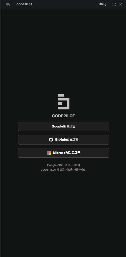 로그인 화면