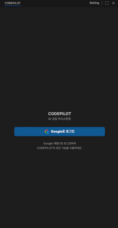 로그인 화면