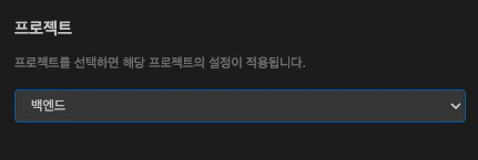 프로젝트 선택 화면