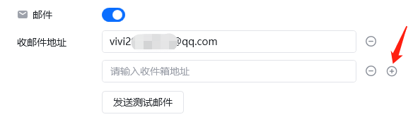 设置 - 异常提醒 - 邮件配置
