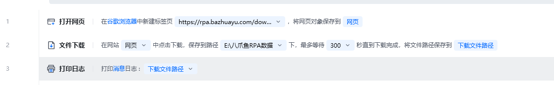 文件下载 - 案例一流程搭建