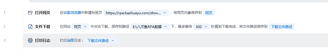 文件下载 - 案例一流程搭建