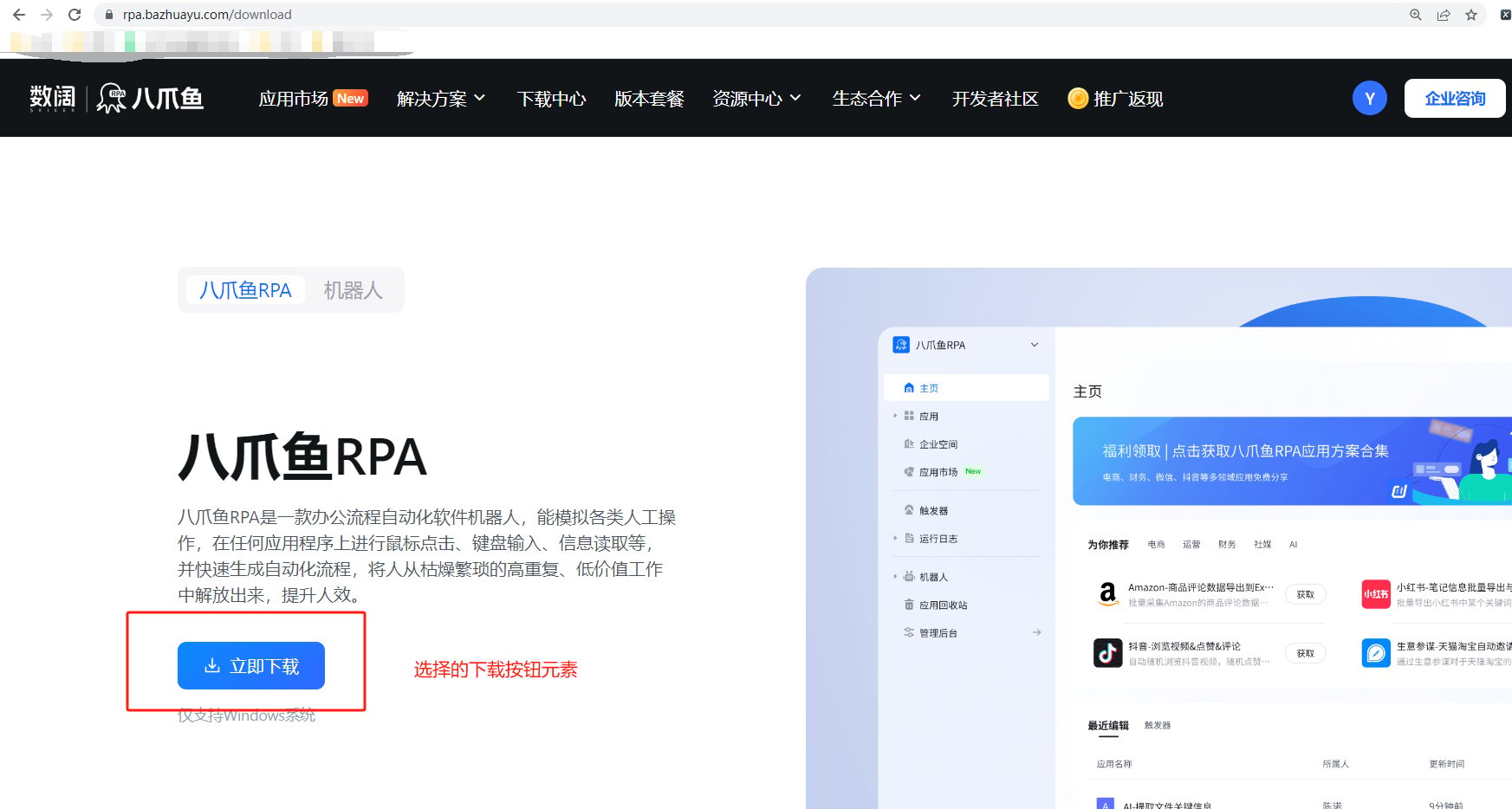 文件下载 - 案例一效果展示 2