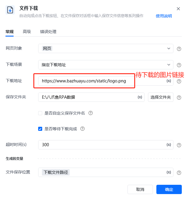 文件下载 - 案例二参数面板