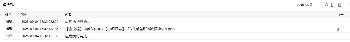 文件下载 - 案例二效果展示 1