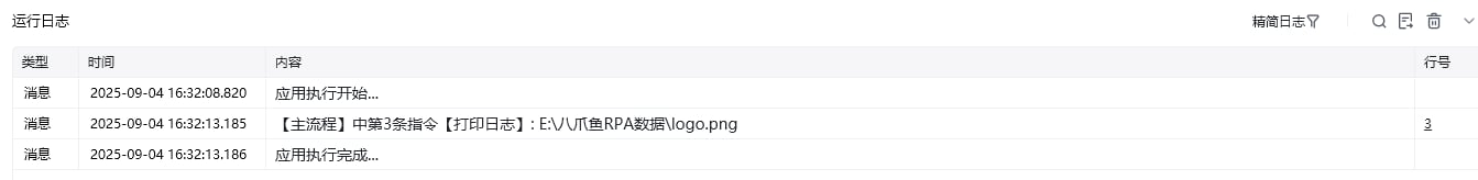文件下载 - 案例二效果展示 1