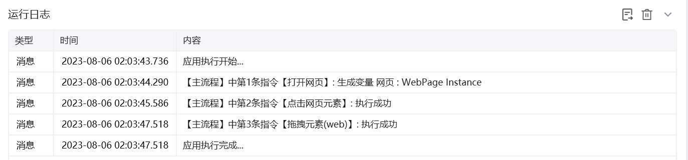 拖拽元素(web)使用示例 - 效果展示