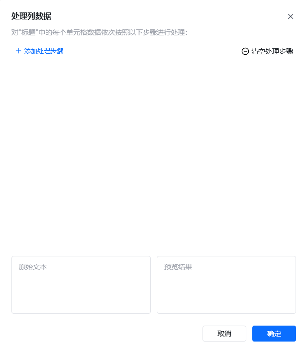 数据采集 - 处理列元素 2