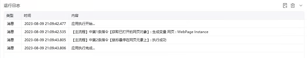 鼠标悬停在网页元素上使用示例 - 效果展示 2