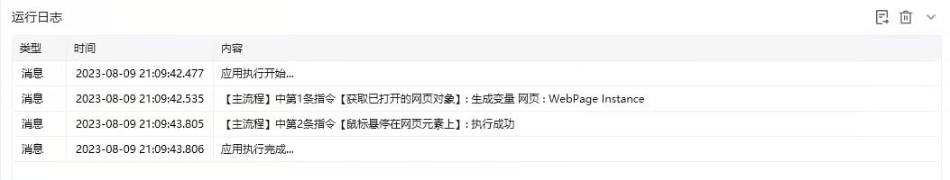 鼠标悬停在网页元素上使用示例 - 效果展示 2
