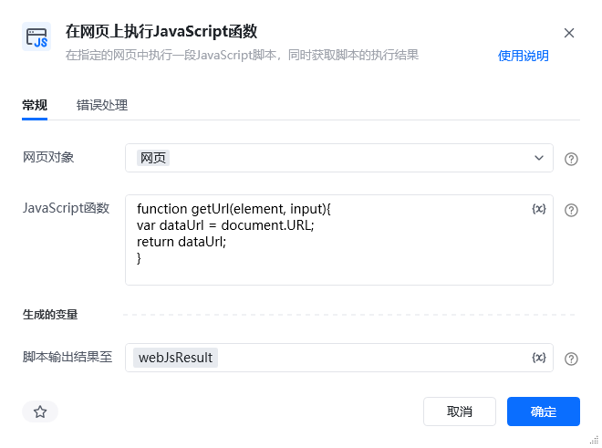 在网页上执行JavaScript函数使用示例 - JavaScript函数