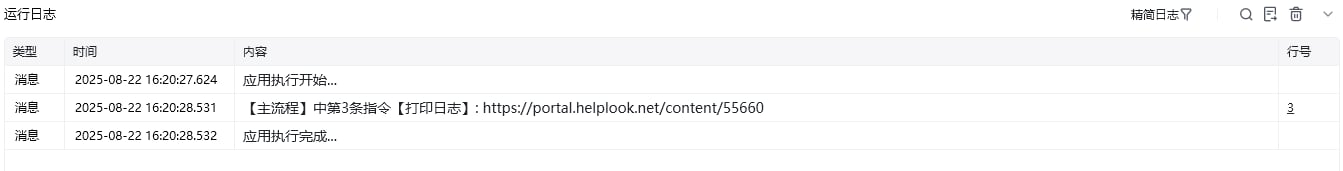 在网页上执行JavaScript函数使用示例 - 效果展示