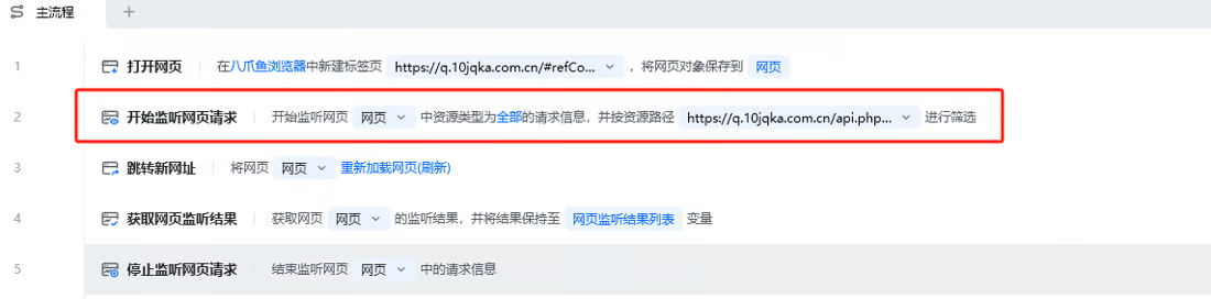 开始监听网页请求 - 应用搭建 1