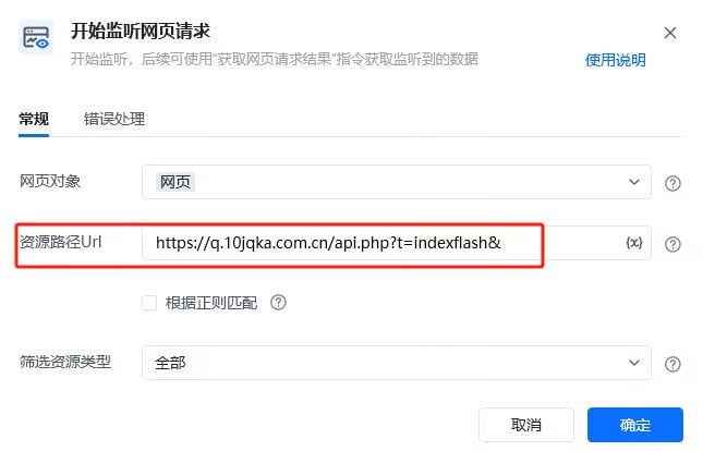 开始监听网页请求 - 应用搭建 2