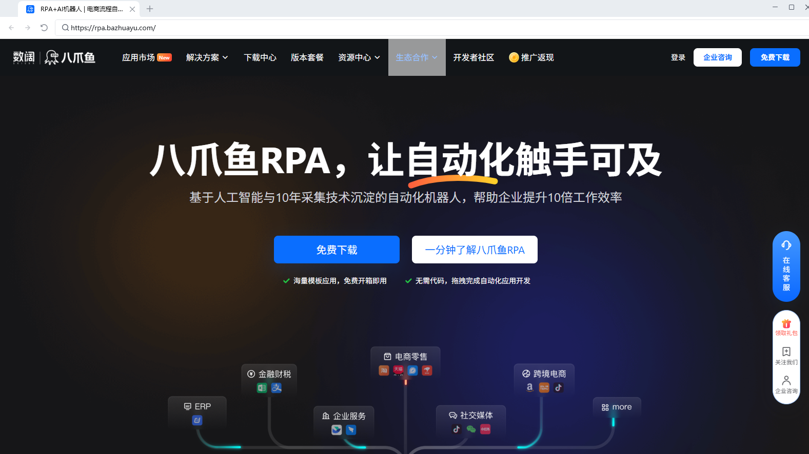 跳转新网址使用示例 - 效果展示