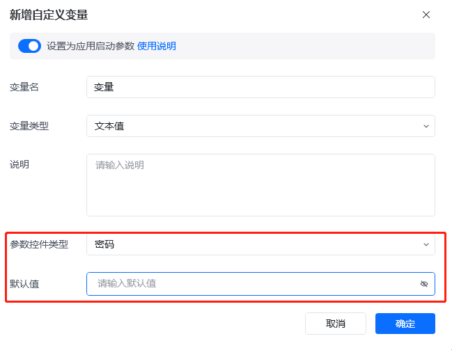 密码