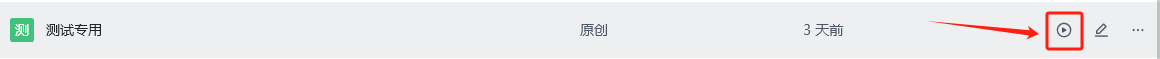 新增自定义变量(2.x版本) 示意图 3