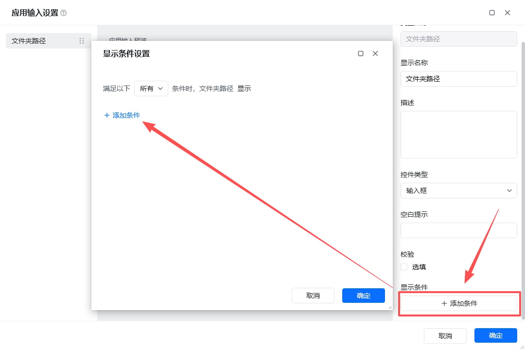 新增自定义变量(2.x版本) 示意图 7