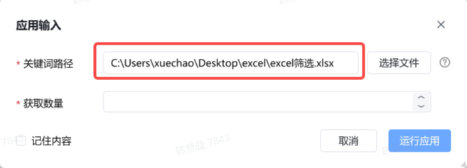 新增自定义变量（2.x版本） 示意图 9