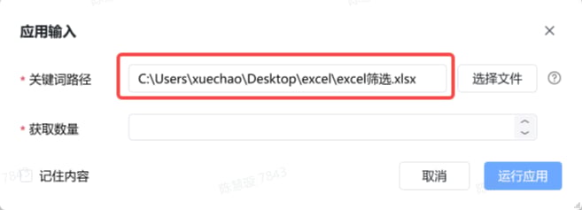 新增自定义变量(2.x版本) 示意图 9
