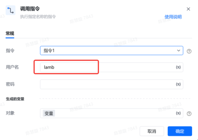 新增自定义变量（2.x版本） 示意图 11