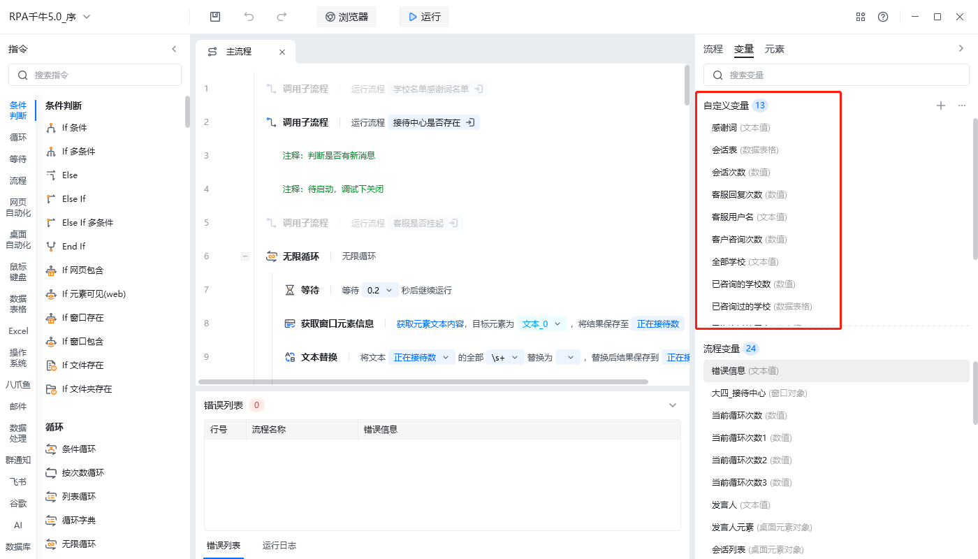 1.x 自定义变量面板