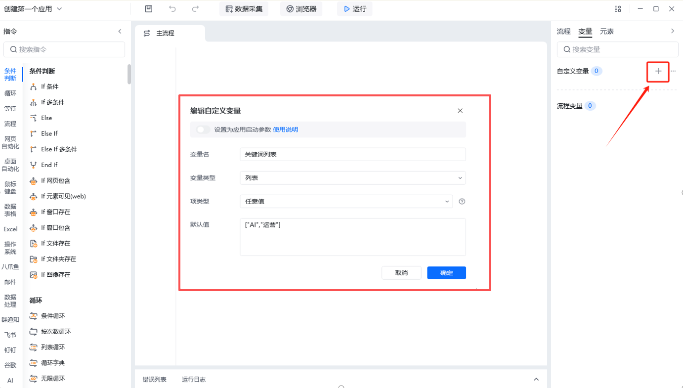 1.x 新增自定义变量