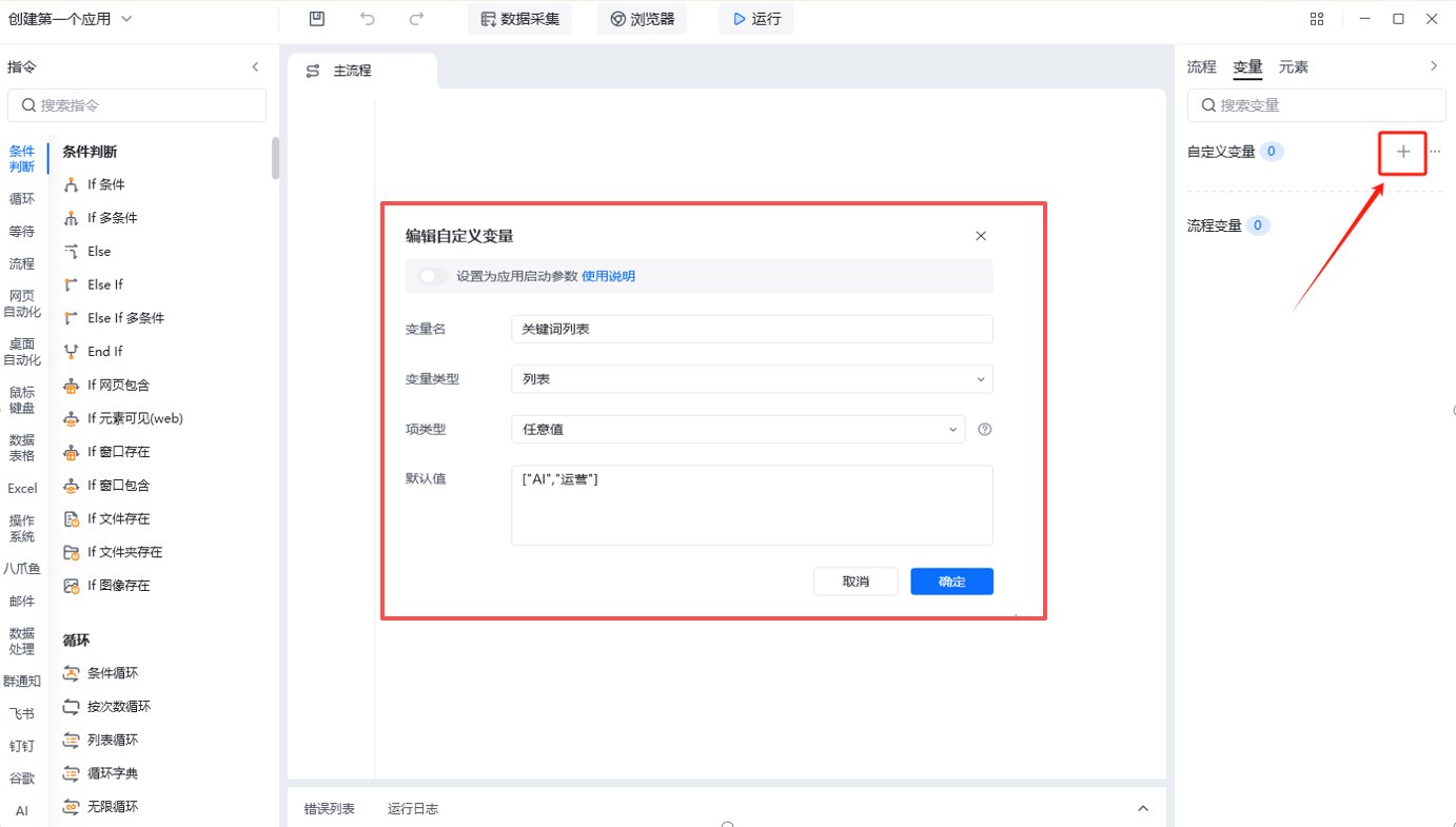 1.x 新增自定义变量
