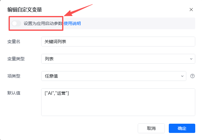 变量 示意图 4