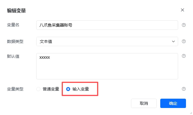 变量 示意图 5