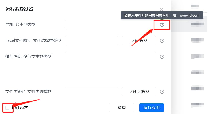 变量 示意图 17