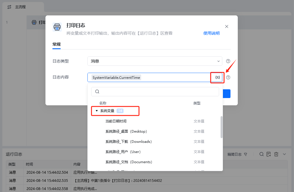变量 示意图 18