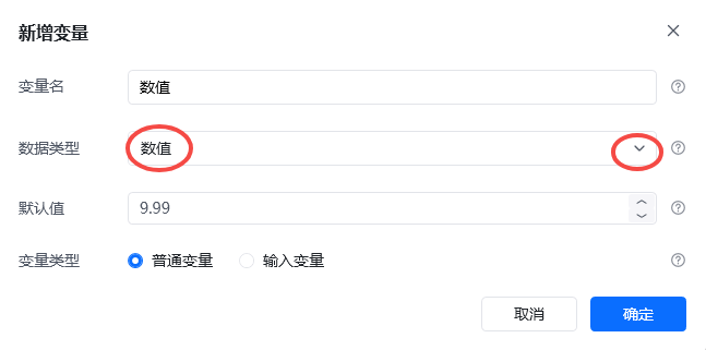 内置数据类型(变量类型) 示意图 3