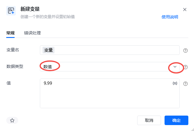 内置数据类型(变量类型) 示意图 4