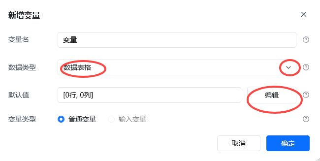 内置数据类型（变量类型） 示意图 7