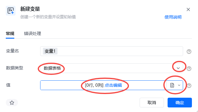 内置数据类型（变量类型） 示意图 10