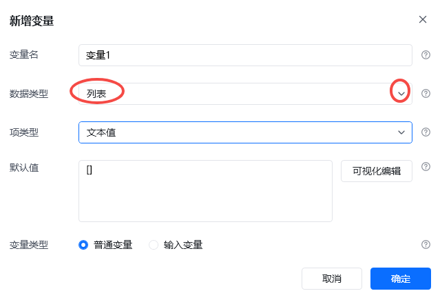 内置数据类型(变量类型) 示意图 12