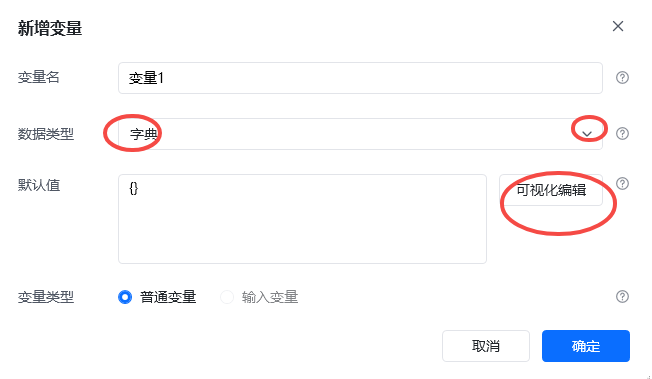 内置数据类型（变量类型） 示意图 14