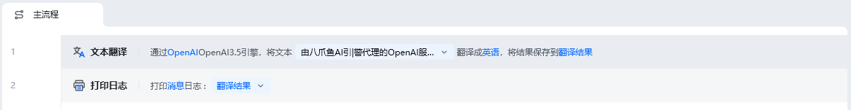 文本翻译使用示例