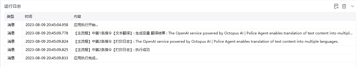 文本翻译效果展示