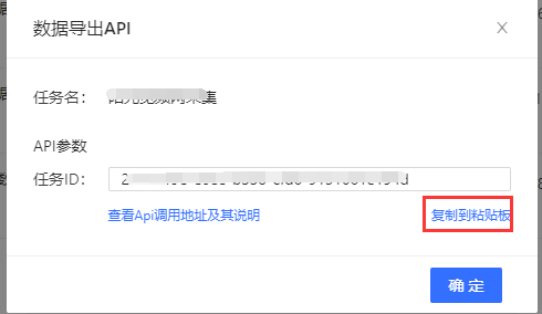八爪鱼采集器集成指令-常见问题