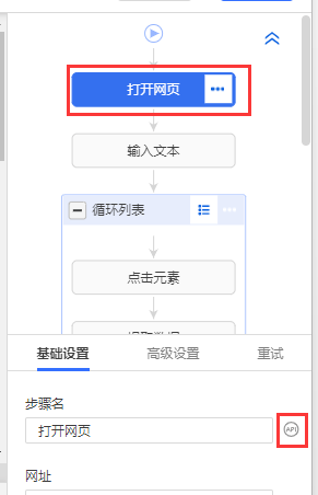 八爪鱼采集器集成指令-常见问题