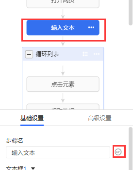 八爪鱼采集器集成指令-常见问题