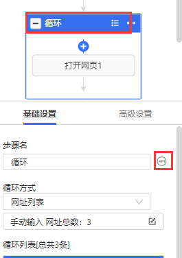 八爪鱼采集器集成指令-常见问题