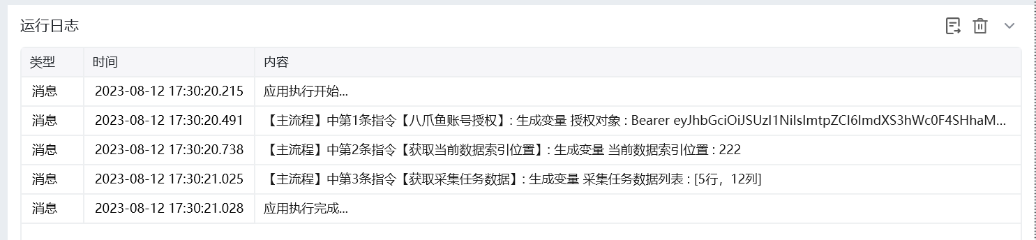 获取当前数据索引位置使用示例 - 效果展示
