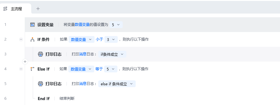 Else If 使用示例