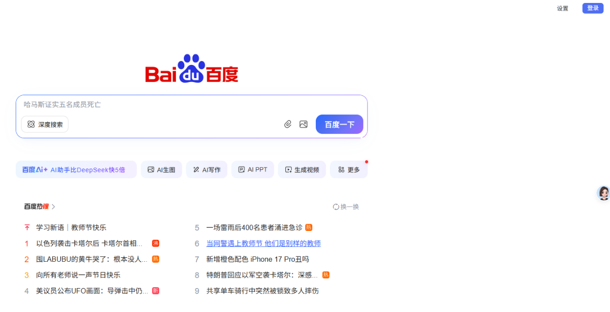 If 元素可见(web) - 运行中