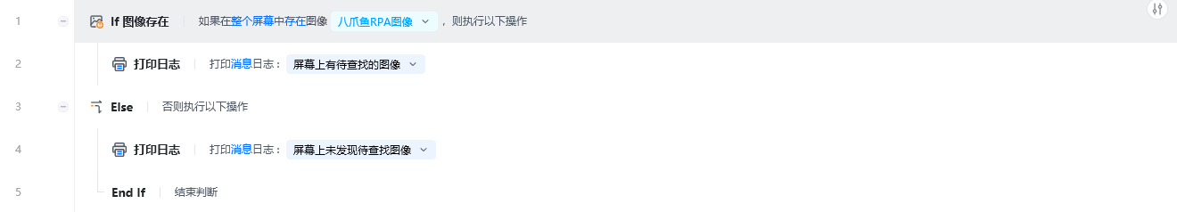 If 图像存在 - 流程搭建
